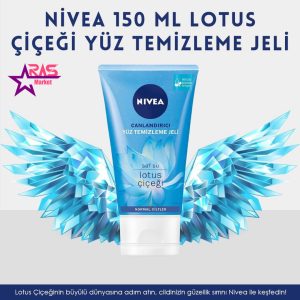 ژل شستشوی طراوت‌بخش نیوآ